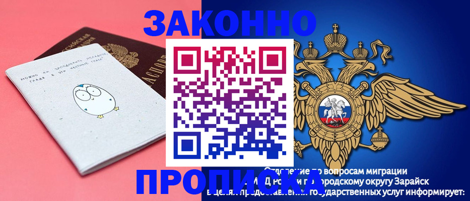 прописка иностранных граждан в Котовске