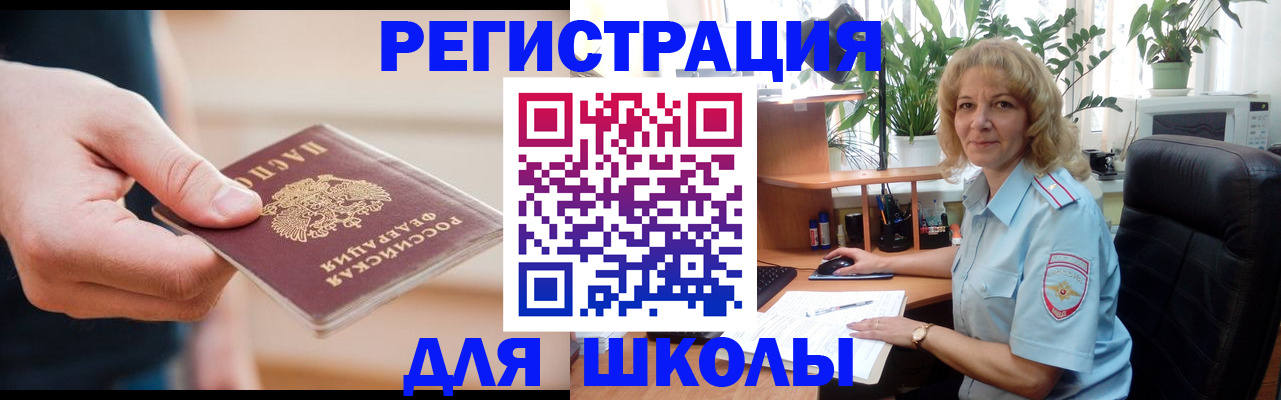 прописка поиск в Котовске